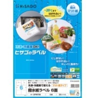 撥水（はっすい）紙ラベル A4 6面