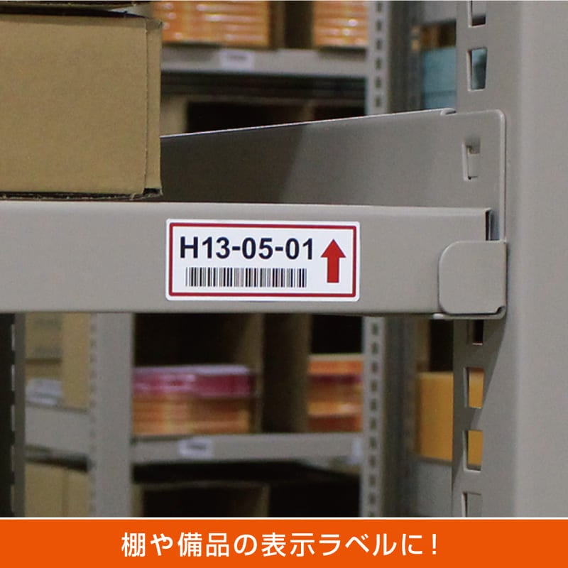 屋外用ラベル 強粘着 A4 18面 角丸