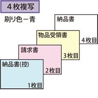 納品書 B6ヨコ インボイス対応 4P
