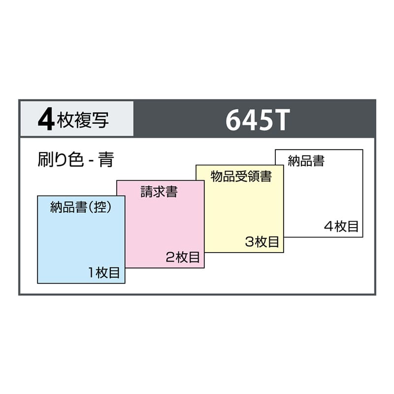 納品書 B6ヨコ インボイス対応 4P