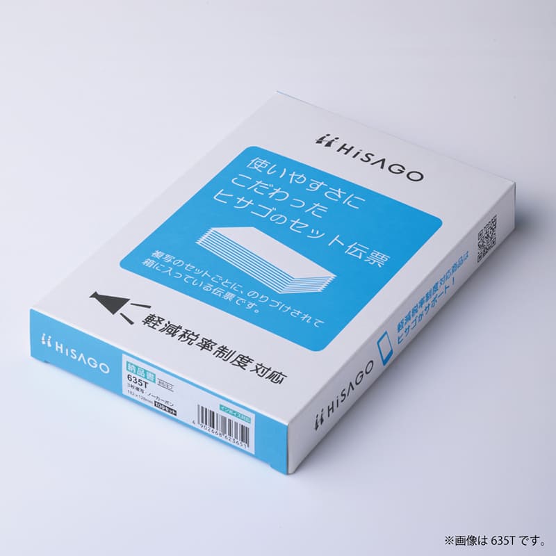 納品書 B6ヨコ インボイス対応 4P