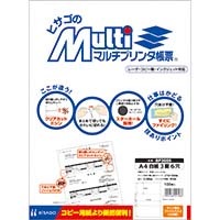 マルチプリンタ帳票 A4 白紙 3面 6穴