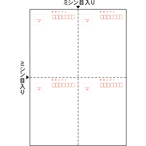 はがき（郵便番号枠付） 4面