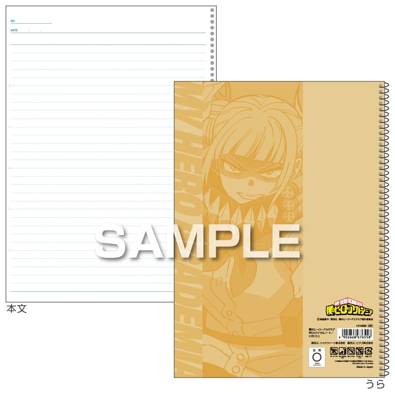 僕のヒーローアカデミア スパイラルノート（B5サイズ）／トガヒミコ