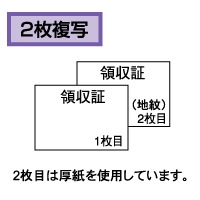 デザイン領収証 サークル グリーン 2P