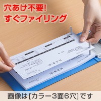 マルチプリンタ帳票 A4 白紙 3面 6穴