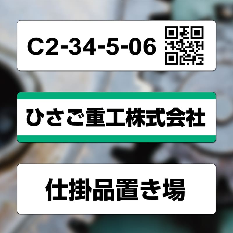 屋外用ラベル 油面・粗い面対応 A4 24面 角丸