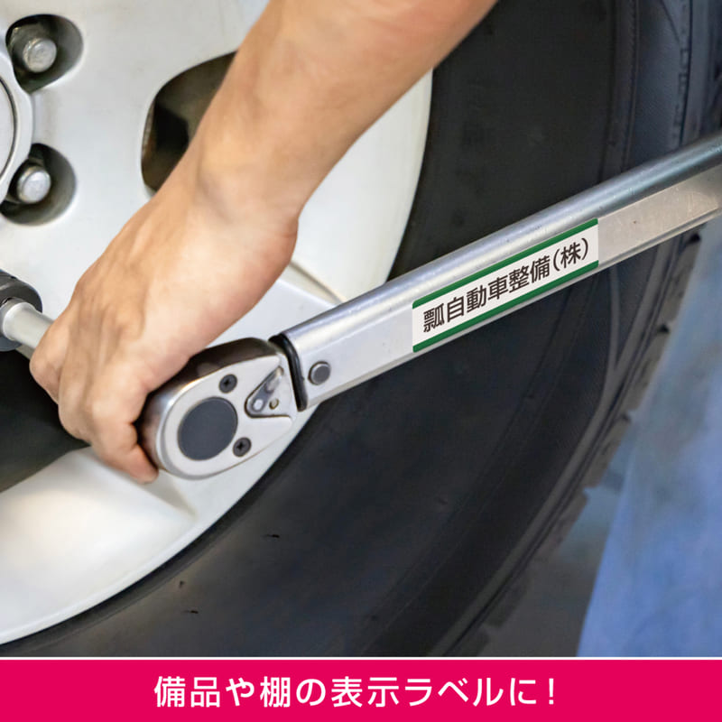 屋外用ラベル 油面・粗い面対応 A4 24面 角丸