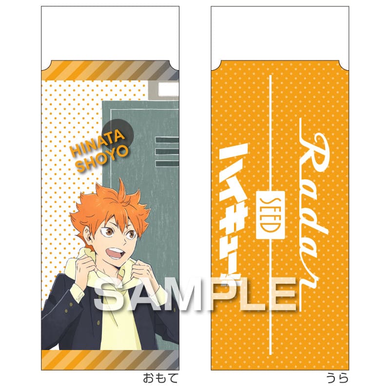 ハイキュー!! Radar消しゴム／日向翔陽