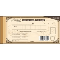 デザイン領収証 音符 ブラウン 2P