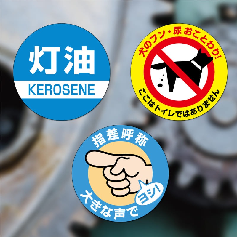 屋外用ラベル 油面・粗い面対応 A4 丸 12面