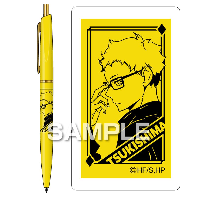 ハイキュー!! ボールペン／月島 蛍