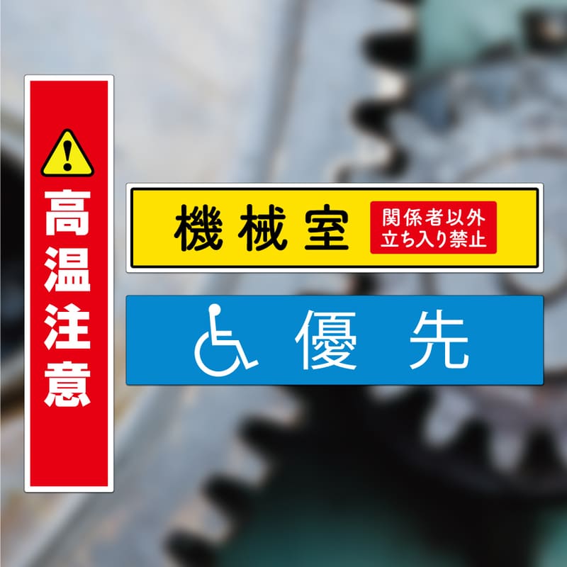 屋外用ラベル 油面・粗い面対応 A4 縦3面 角丸
