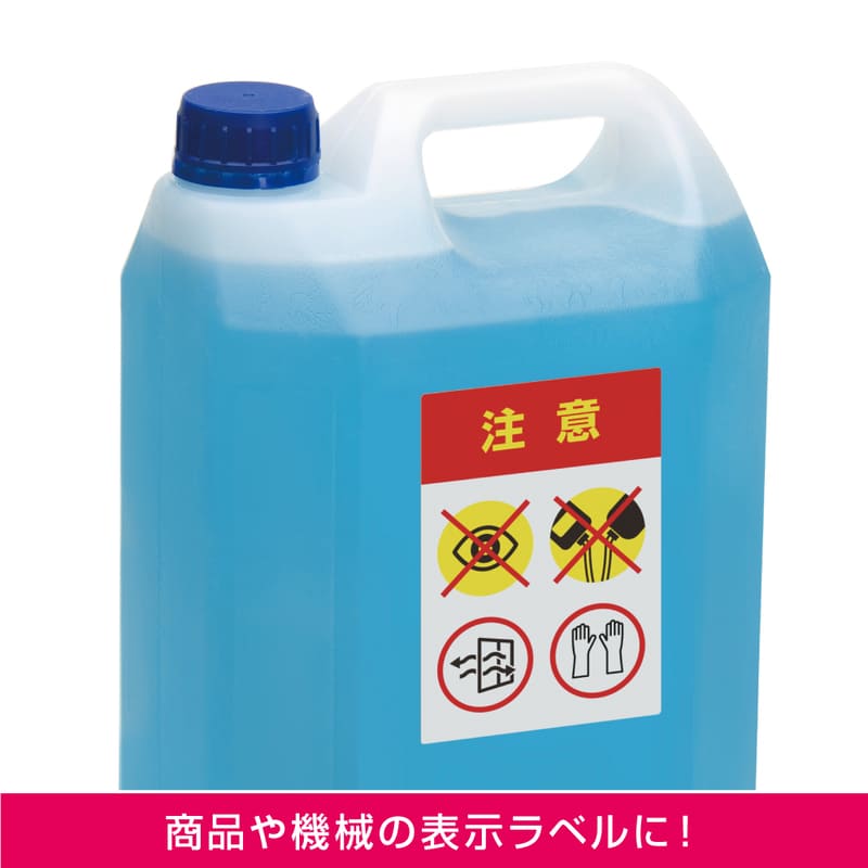 屋外用ラベル 油面・粗い面対応 A4 4面 角丸