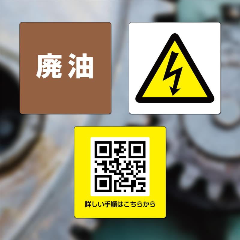 屋外用ラベル 油面・粗い面対応 A4 正方形 12面 角丸