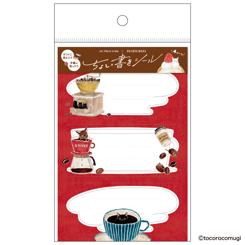 トコロコムギ ちょい書きシール 長方形 あなたを見つめるコーヒーにゃんこ