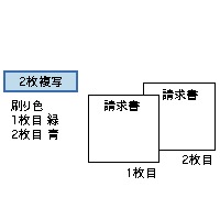 請求書 2P |ヒサゴオンラインショップ（HISAGO）
