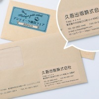 クラフト紙ラベル ライトブラウン 茶封筒用 A4 12面 