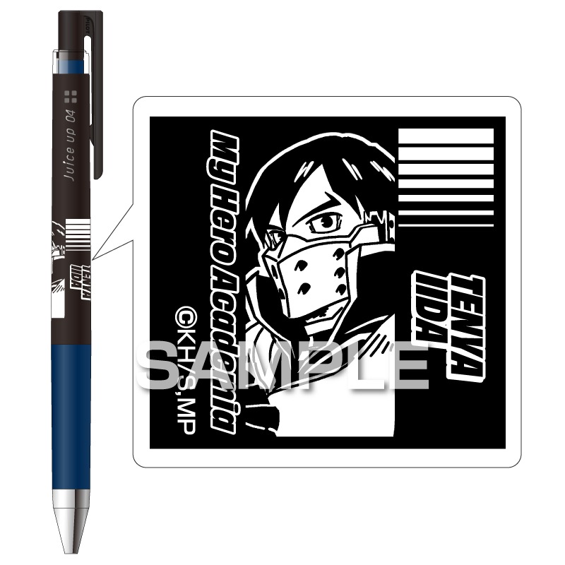 僕のヒーローアカデミア ジュースアップ／飯田天哉