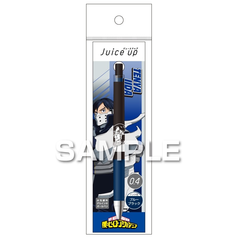 僕のヒーローアカデミア ジュースアップ／飯田天哉