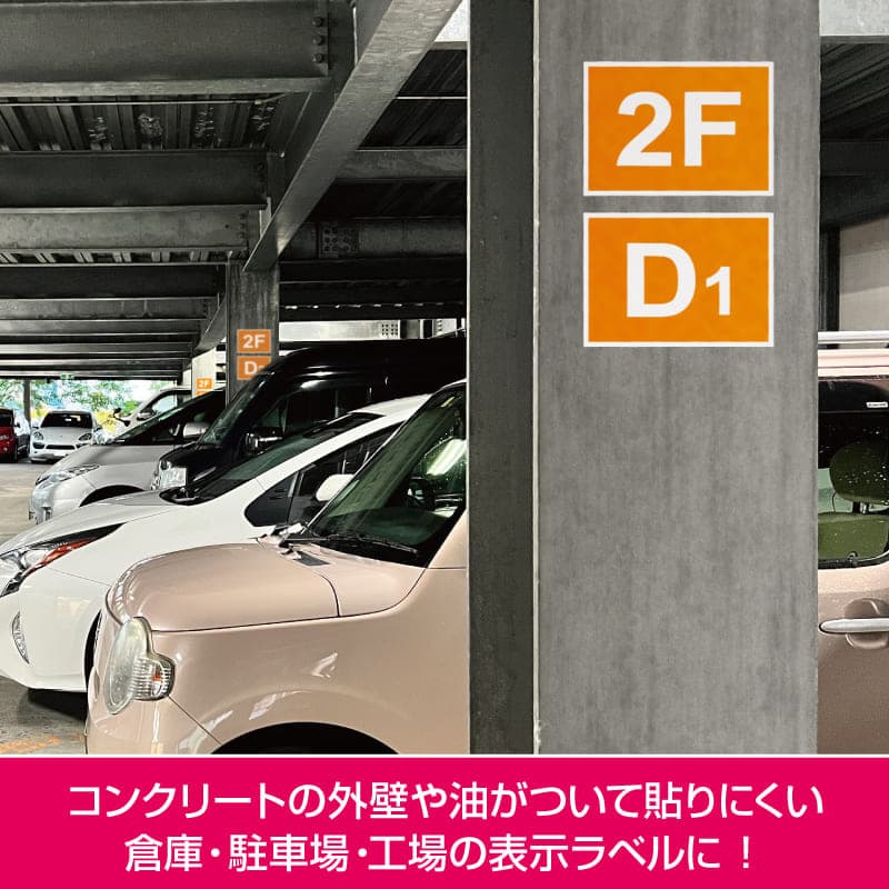 屋外用ラベル 油面・粗い面対応 A3 ノーカット 角丸