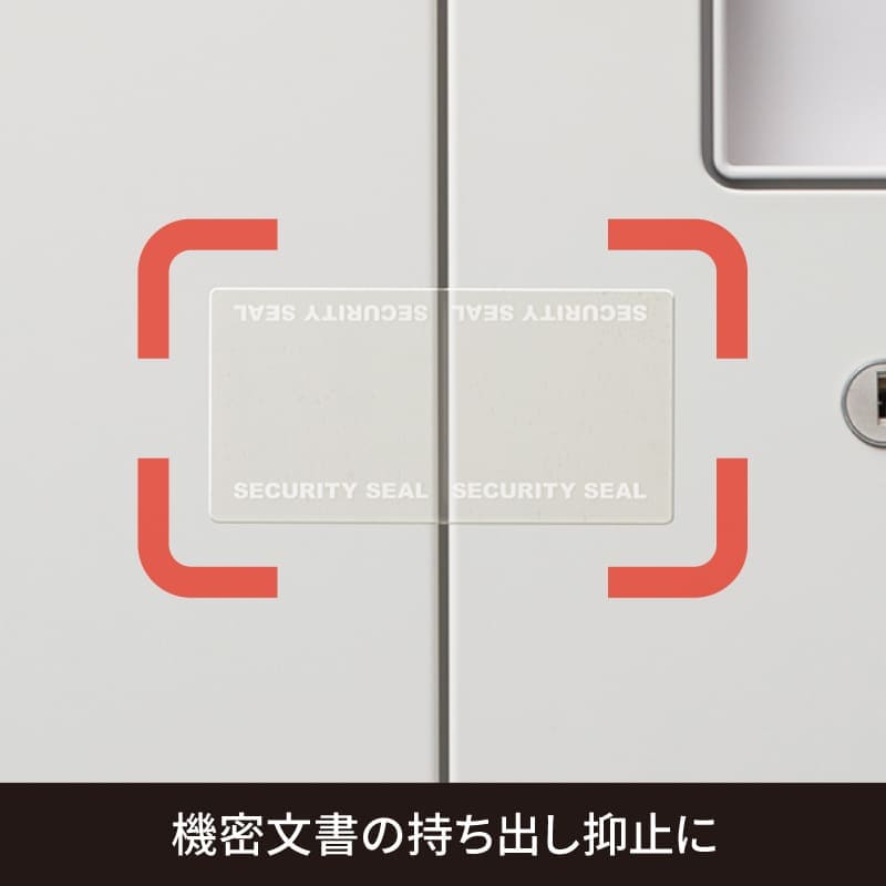 貼った面に跡が残らない開封防止セキュリティシール 3面 透明