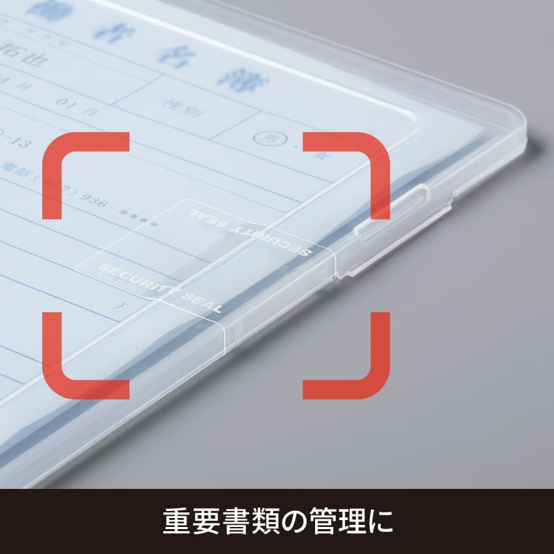 貼った面に跡が残らない開封防止セキュリティシール 3面 透明