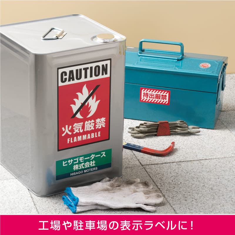 屋外用ラベル 油面・粗い面対応 A4 ノーカット 角丸