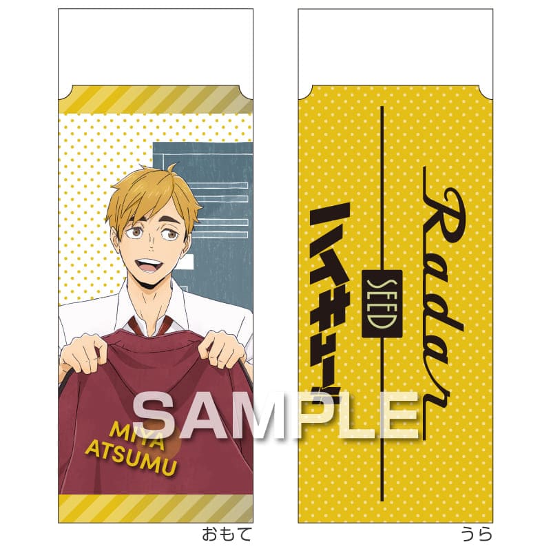 ハイキュー!! Radar消しゴム／宮 侑