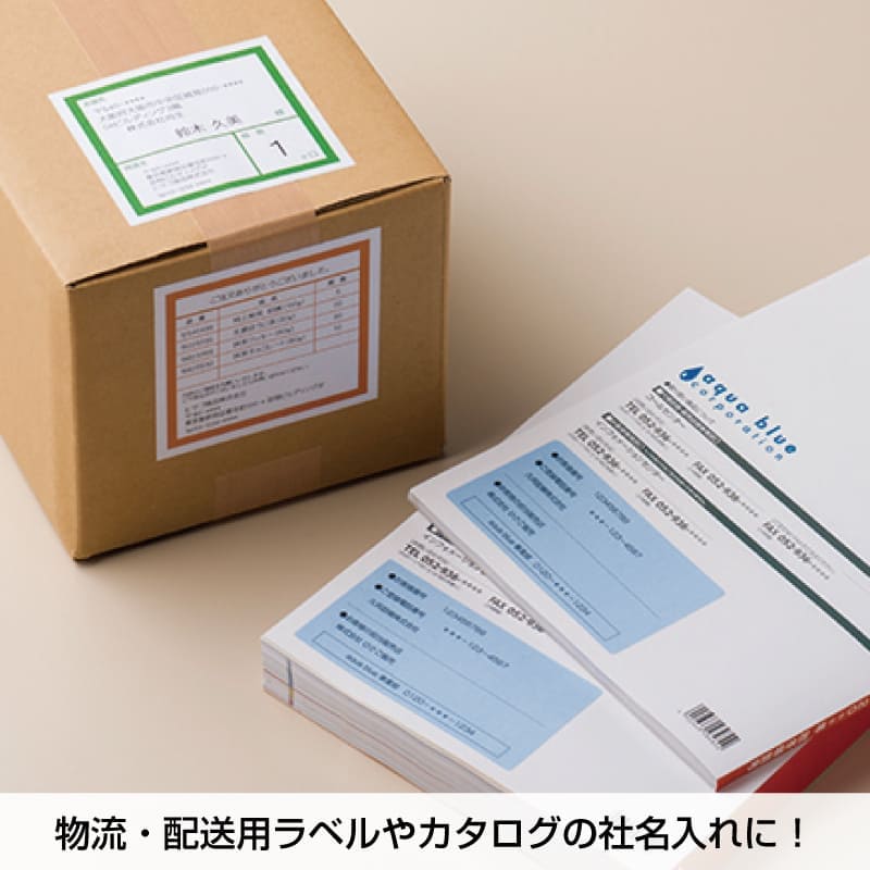 エコノミーラベル 18面 上下余白