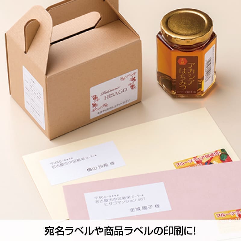 エコノミーラベル 18面 上下余白