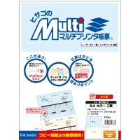 マルチプリンタ帳票 A4 カラー 2面