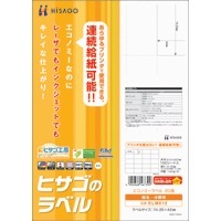 エコノミーラベル 20面