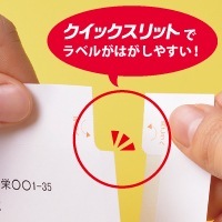 FSC(R)認証 A4タックシール 24面 上下余白