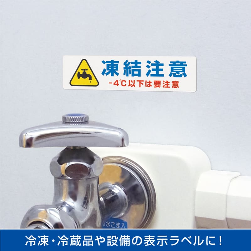 屋外用ラベル 結露面対応 A4 24面 角丸