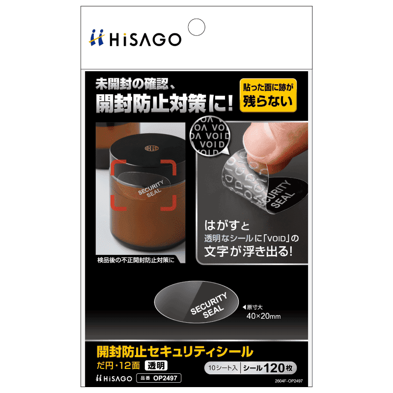 貼った面に跡が残らない開封防止セキュリティシール だ円・12面 透明