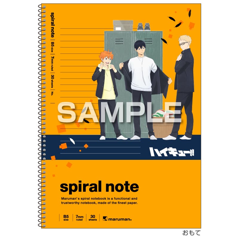 ハイキュー!! スパイラルノート（B5サイズ）／烏野高校