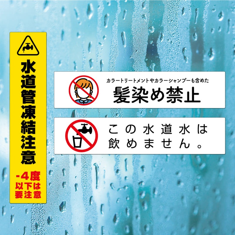 屋外用ラベル 結露面対応 A4 縦3面 角丸