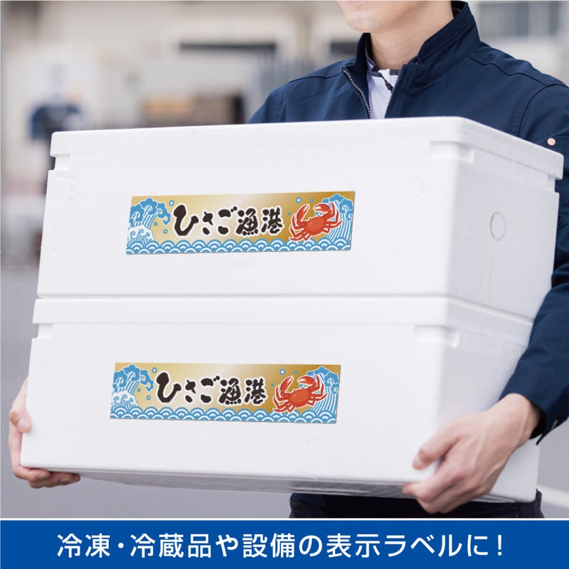 屋外用ラベル 結露面対応 A4 縦3面 角丸