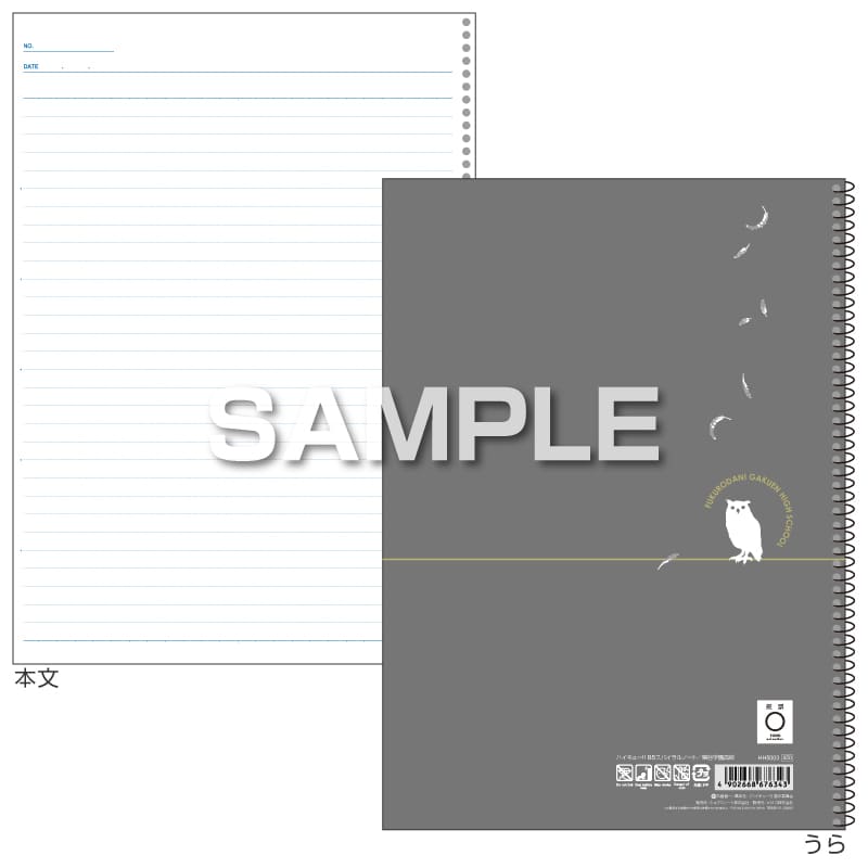 ハイキュー!! スパイラルノート（B5サイズ）／梟谷学園高校