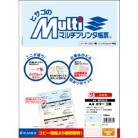 マルチプリンタ帳票 A4 カラー 3面