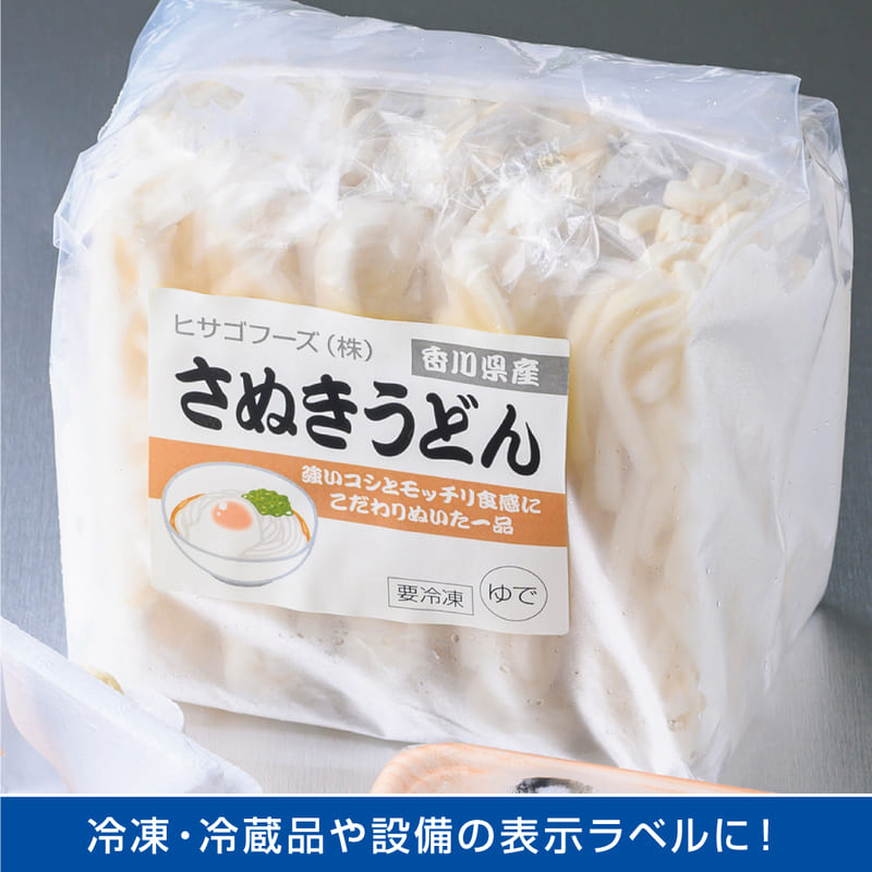 屋外用ラベル 結露面対応 A4 4面 角丸