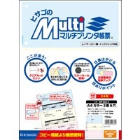 マルチプリンタ帳票 A4 カラー 3面 6穴