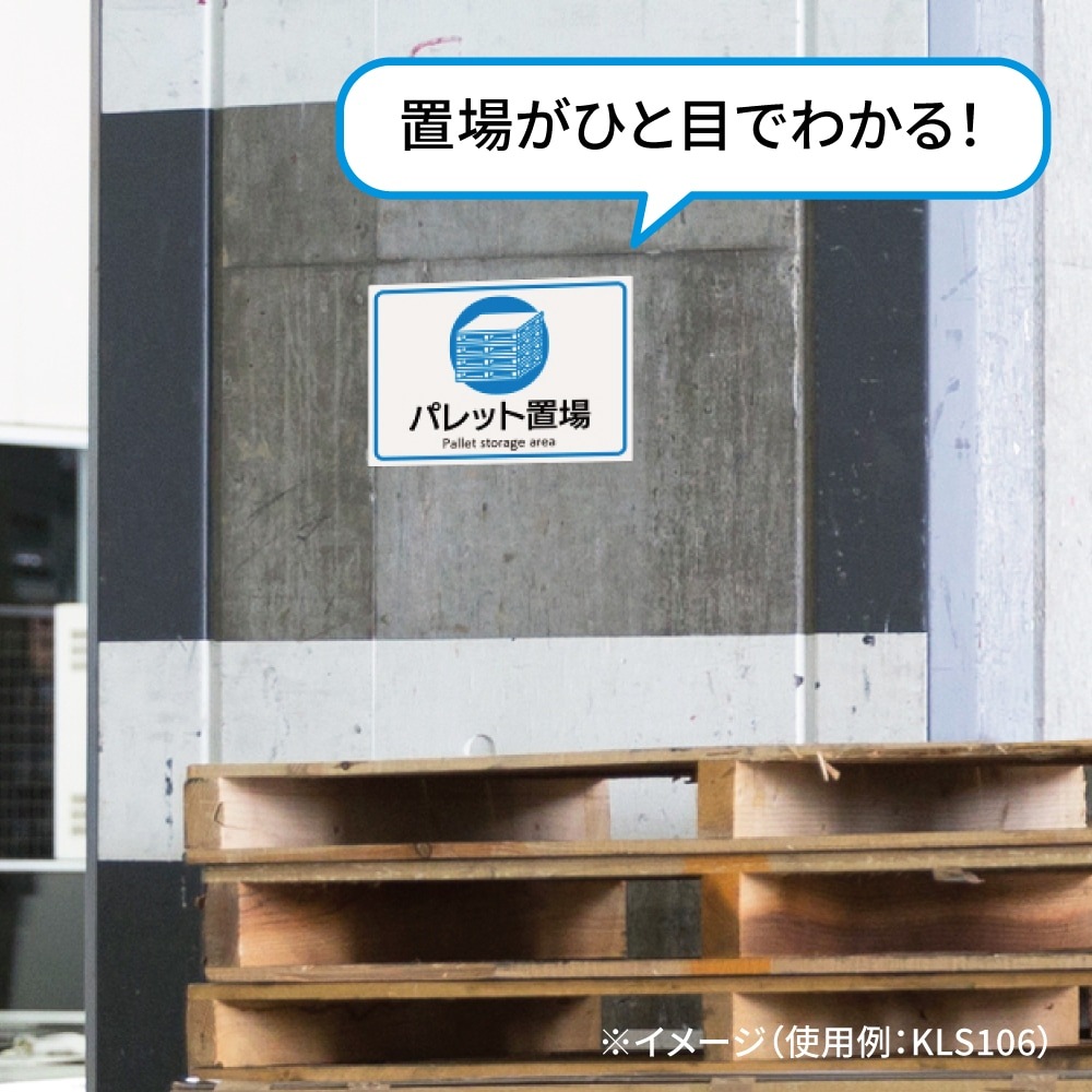 ピタロングステッカー 台車置場 A4 1面 |ヒサゴオンラインショップ