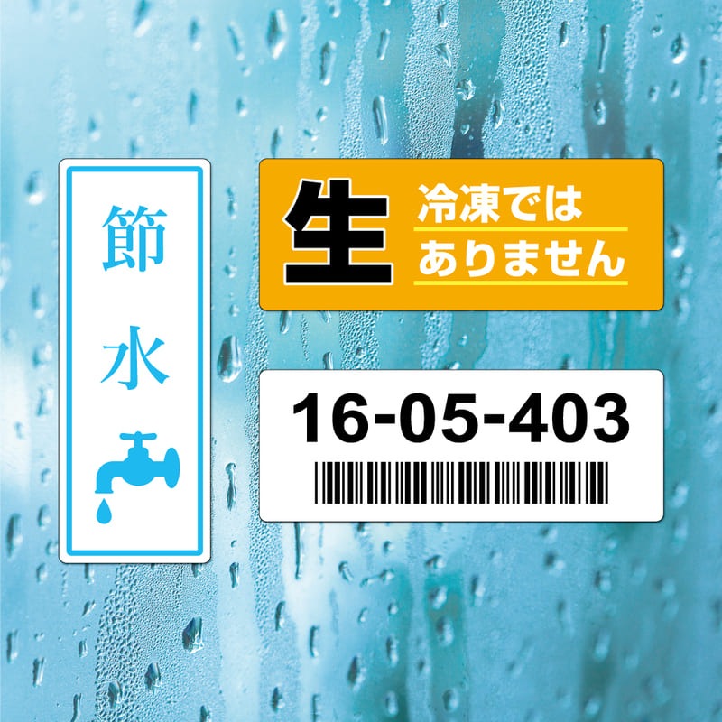 屋外用ラベル 結露面対応 A4 18面 角丸