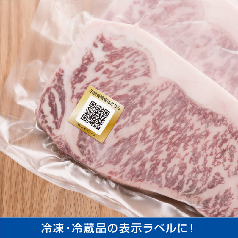 屋外用ラベル 結露面対応 A4 正方形 40面 角丸