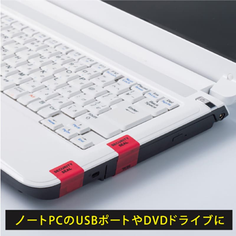 貼った面に跡が残らない開封防止シール 9面 レッド