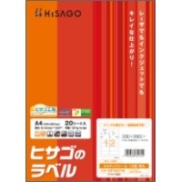 A4タックシール 12面 角丸