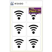 はがせる!ピタロングステッカー 無線LAN 強粘再剥離 A4 6面
