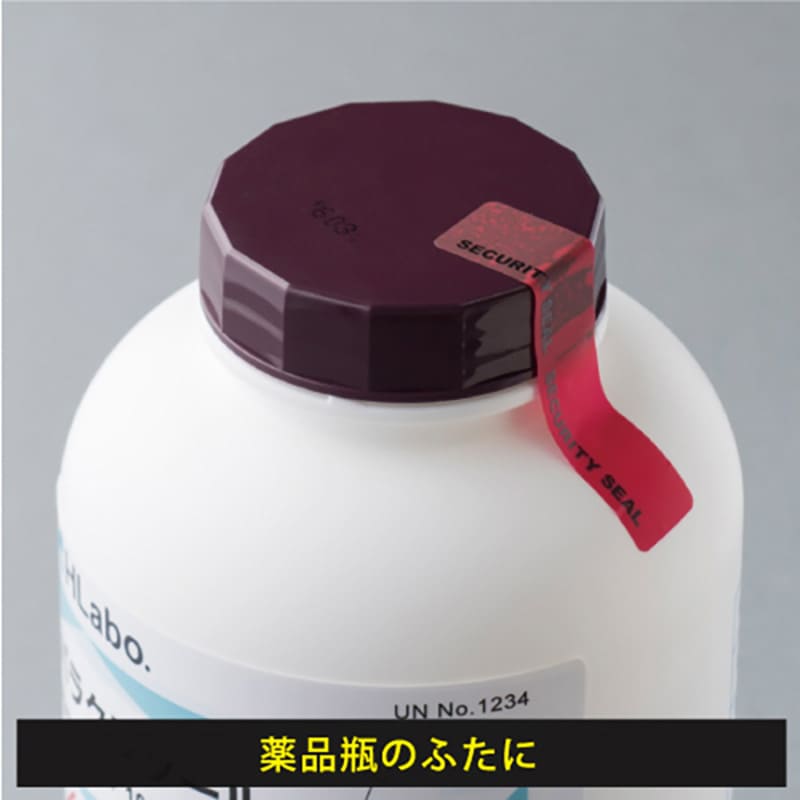 貼った面に跡が残らない開封防止シール 10面 レッド